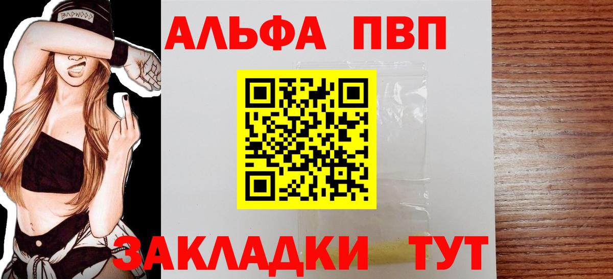 APVP VHQ  A-PVP СК КРИС  где найти наркотики  APVP  Малгобек  A-PVP СК  Вход с VPN 