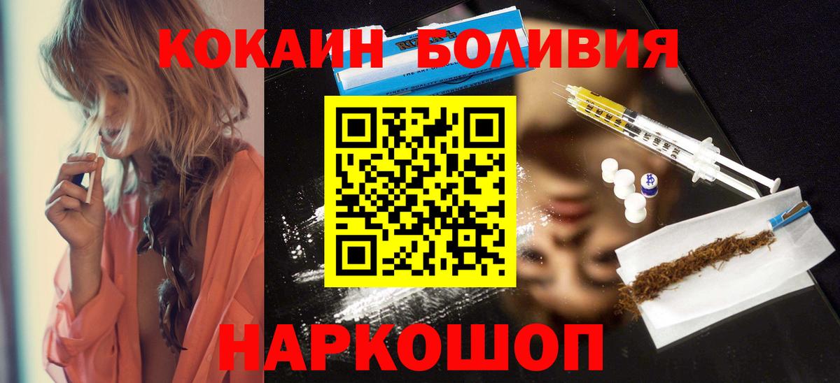 Малгобек  Кокаин VHQ  COCAIN Боливия  Вход с VPN 