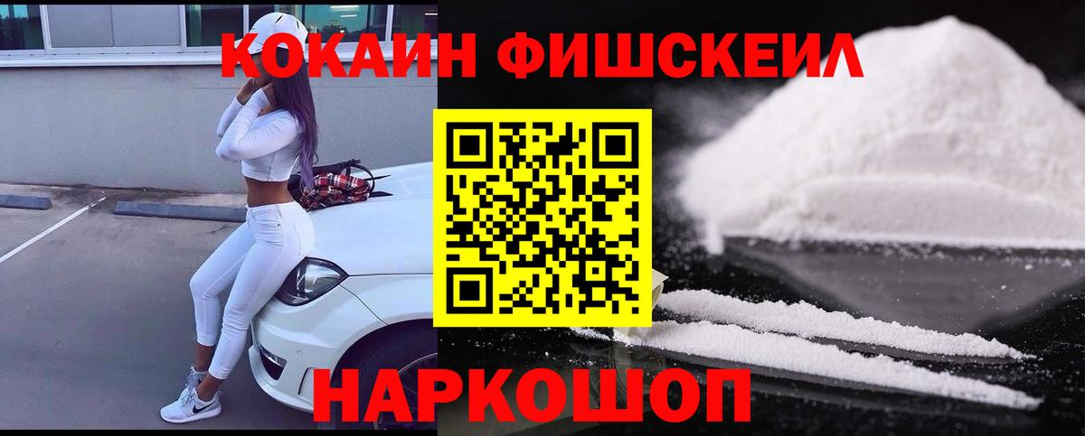 КОКАИН 97% Малгобек