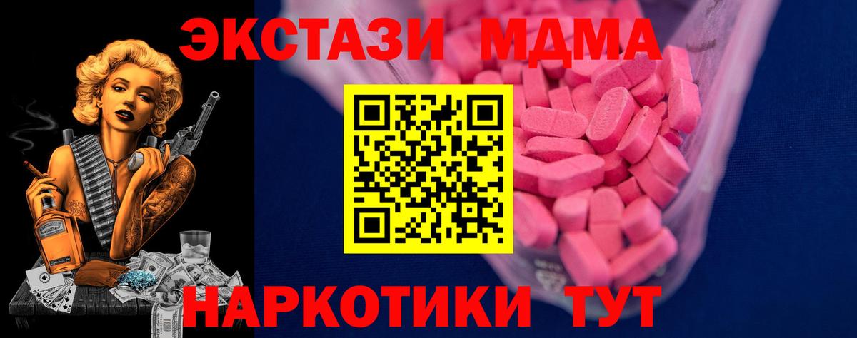 Экстази 280 MDMA  Экстази louis Vuitton  Вход с VPN  ЭКСТАЗИ  Малгобек 