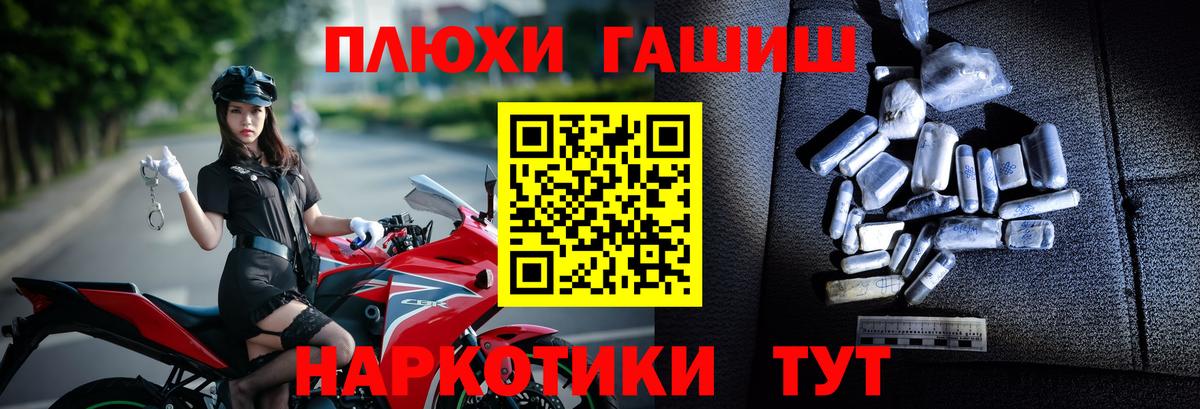 ГАШ гашик Малгобек