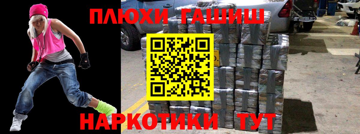 ГАШИШ гашик  Гашиш гарик  Малгобек  купить наркоту  Вход с VPN 
