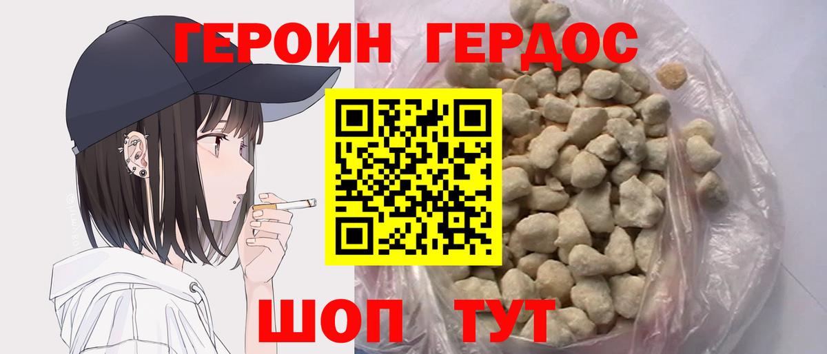 Героин VHQ Малгобек