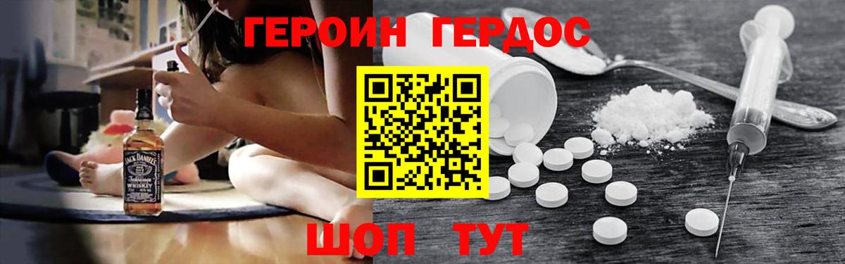 Малгобек  ГЕРОИН афганец  Вход с VPN 