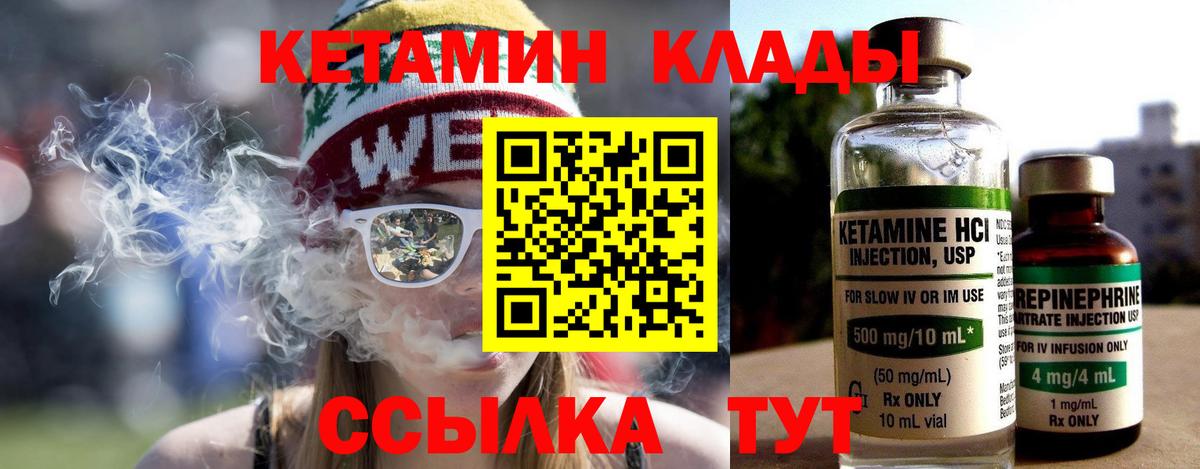 КЕТАМИН ketamine  КЕТАМИН VHQ  Вход с VPN  shop клад  Малгобек 
