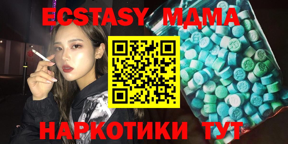 МДМА молли  MDMA  Малгобек  Вход с VPN  МДМА кристаллы 