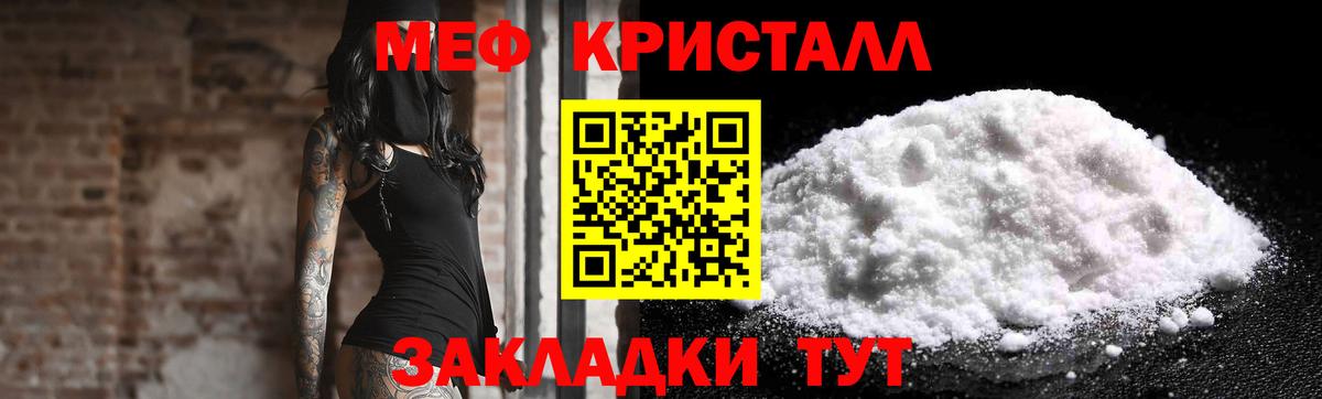 Малгобек  Меф мука  Вход с VPN  Меф  МЯУ-МЯУ VHQ 