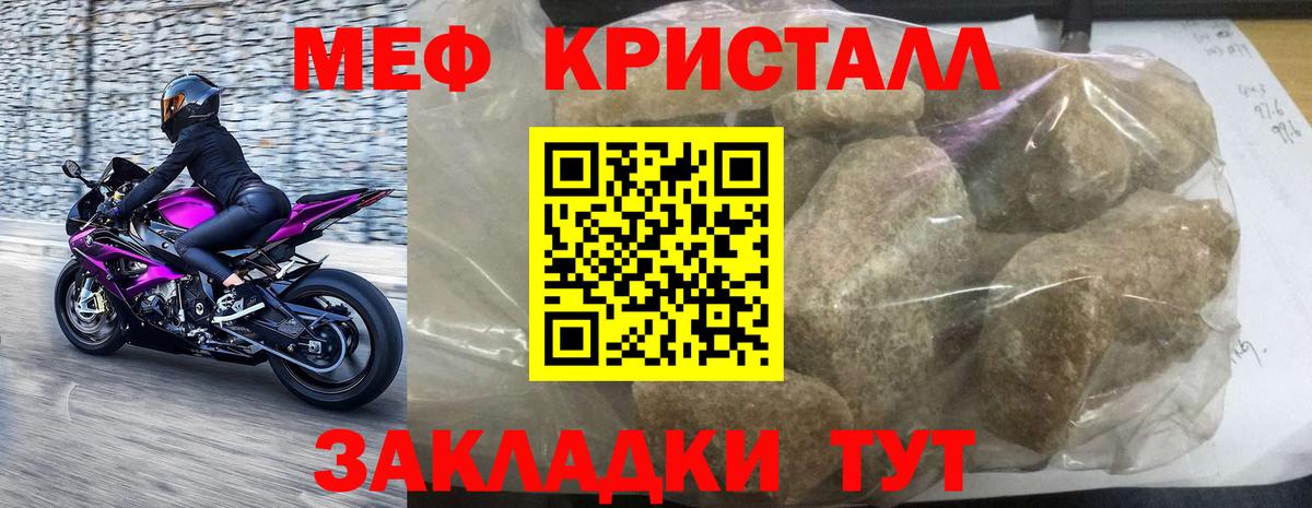 Мефедрон  Малгобек