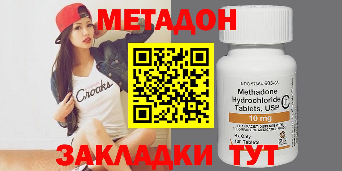 Малгобек  Метадон кристалл  Вход с VPN 