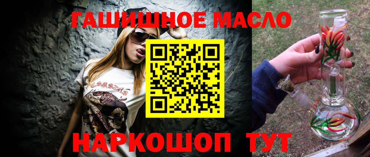 Дистиллят ТГК гашишное масло Малгобек