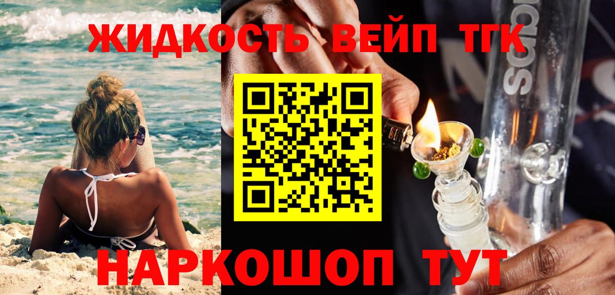 Малгобек  Дистиллят ТГК Wax  Вход с VPN  OMG вход  Дистиллят ТГК THC oil 