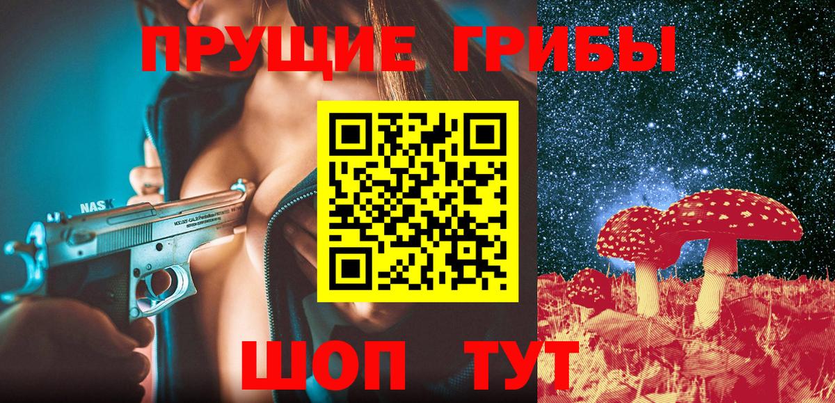 наркота  Галлюциногенные грибы Psilocybine cubensis  Вход с VPN  Малгобек  Псилоцибиновые грибы прущие грибы 